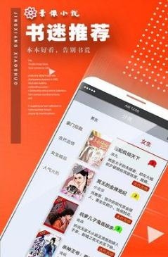 景像小說app免費(fèi)版