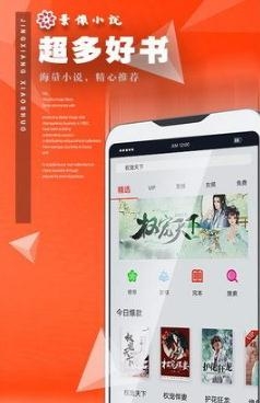 景像小說app免費(fèi)版