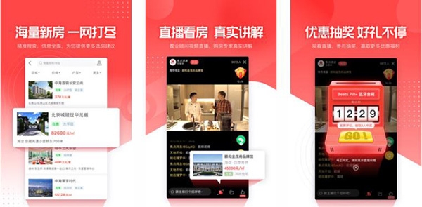 愛(ài)居好房app安卓版