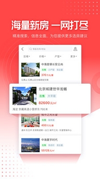 愛(ài)居好房app安卓版