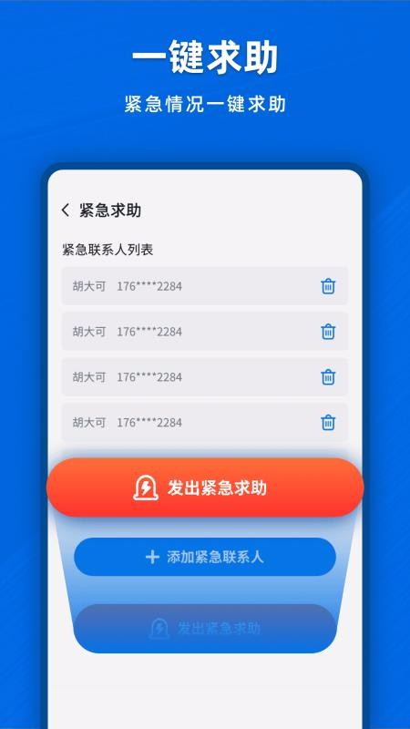 親密定位