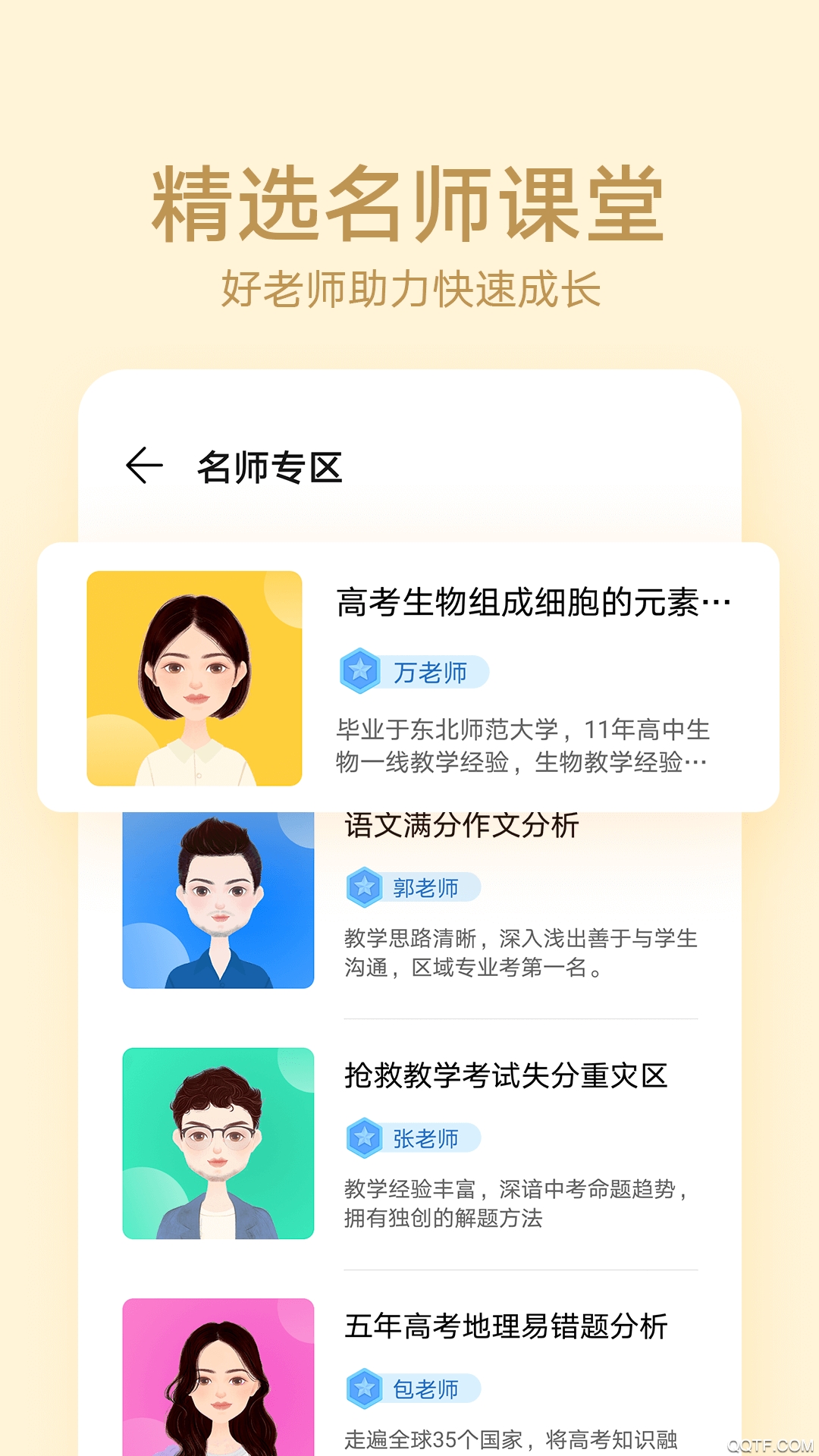 華為教育中心App官方版
