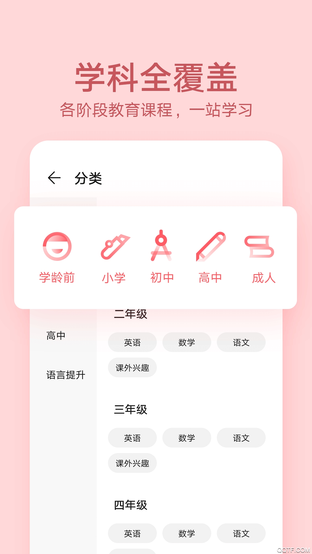 華為教育中心App官方版