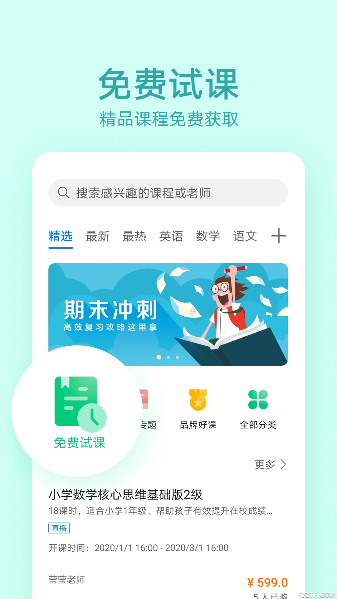 華為教育中心App官方版