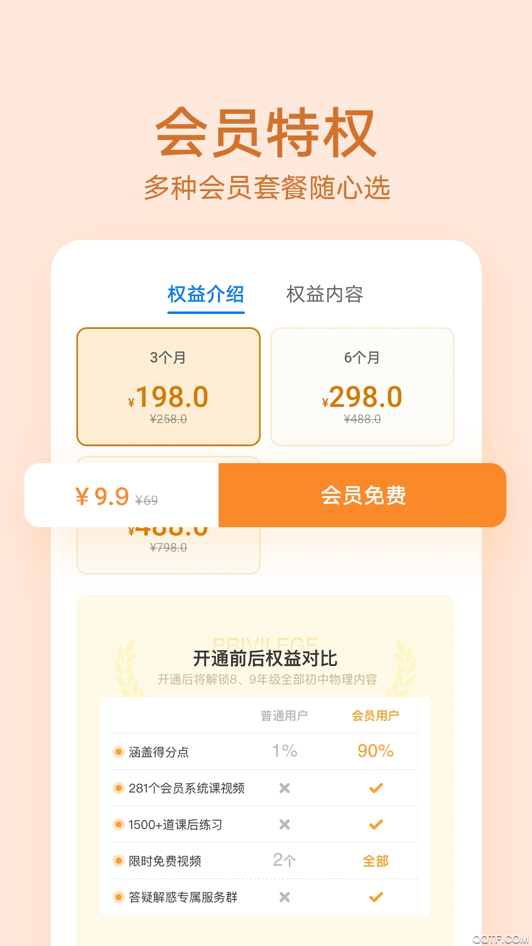 華為教育中心App官方版