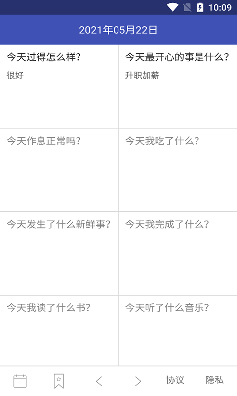 夷侖每日記App手機(jī)版