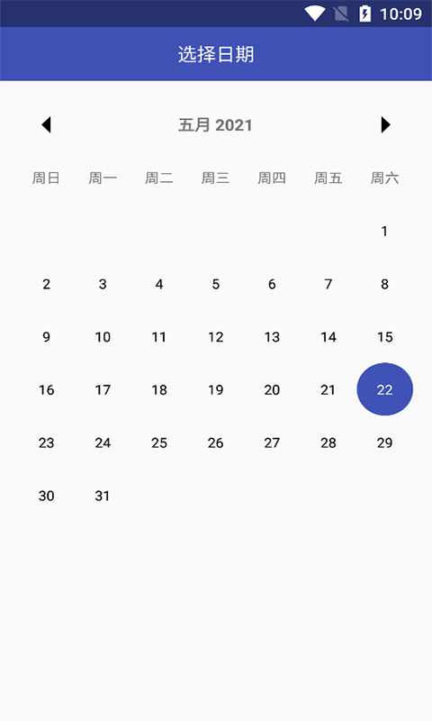 夷侖每日記App手機(jī)版