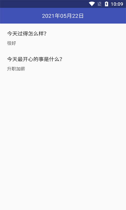 夷侖每日記App手機(jī)版