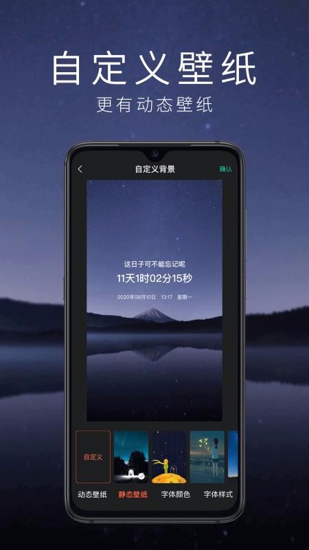 時間倒計時