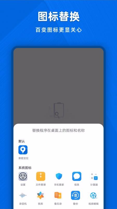 親密定位