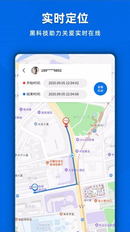 親密定位