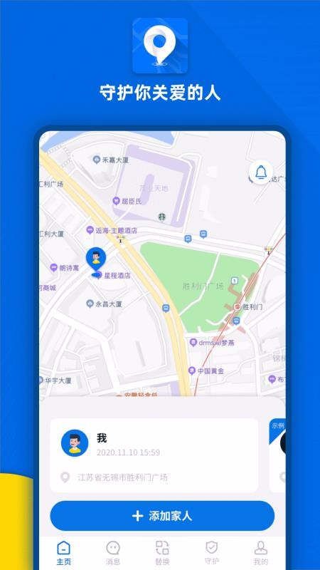 親密定位