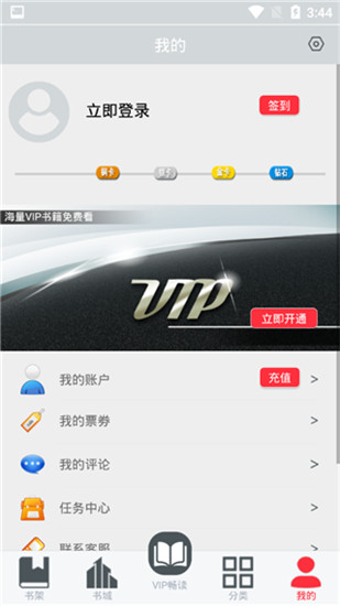 景像小說app免費(fèi)版