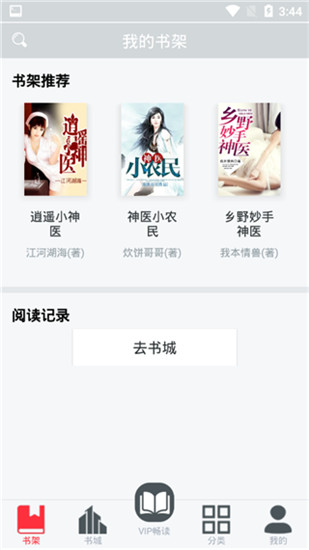 景像小說app免費(fèi)版