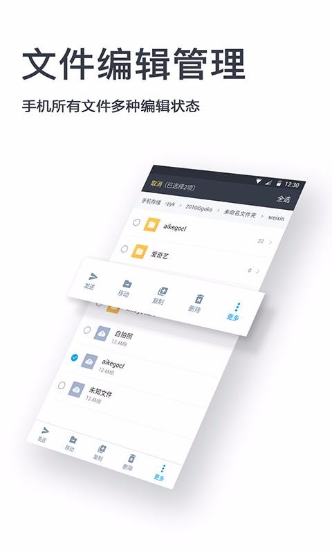 文件解壓