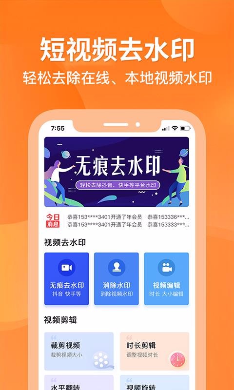 去水印軟件