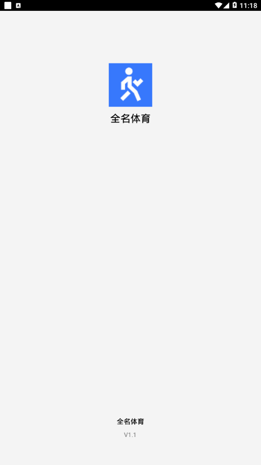 全名體育app手機(jī)客戶端