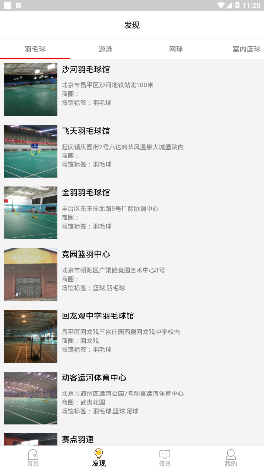 全名體育app手機(jī)客戶端