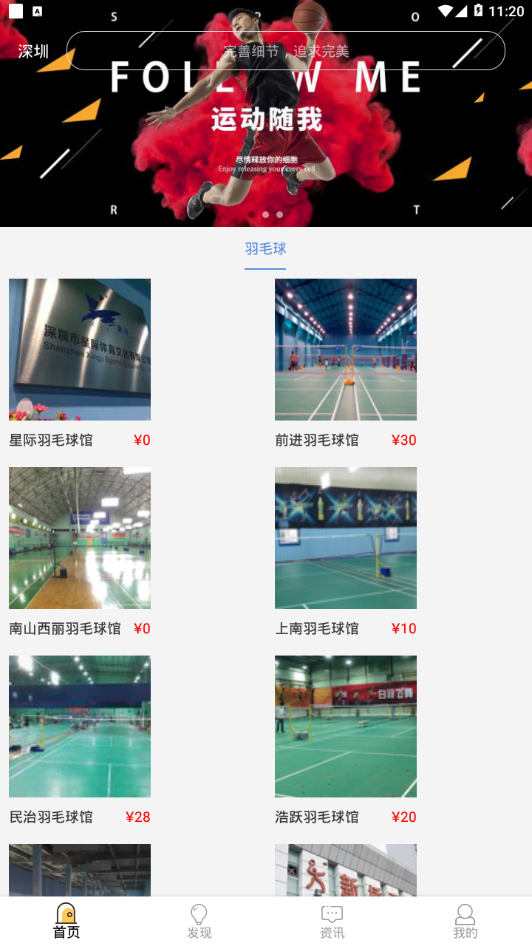 全名體育app手機(jī)客戶端