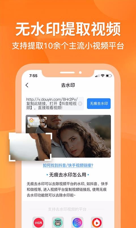 去水印軟件