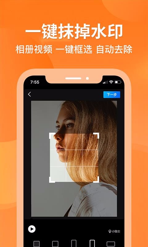 去水印軟件