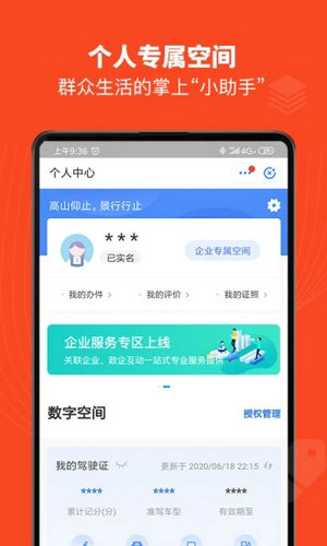 江西贛服通app下載安裝手機(jī)版