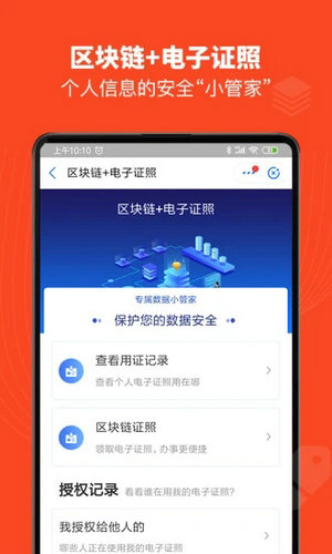 江西贛服通app下載安裝手機(jī)版
