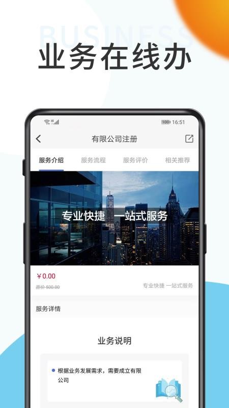 順捷辦
