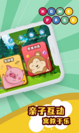 兒童找不同app安卓版