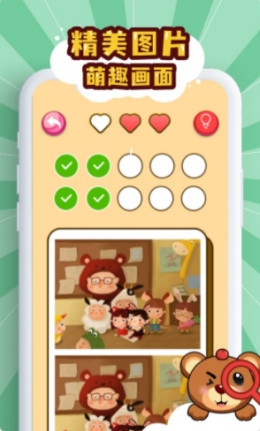 兒童找不同app安卓版