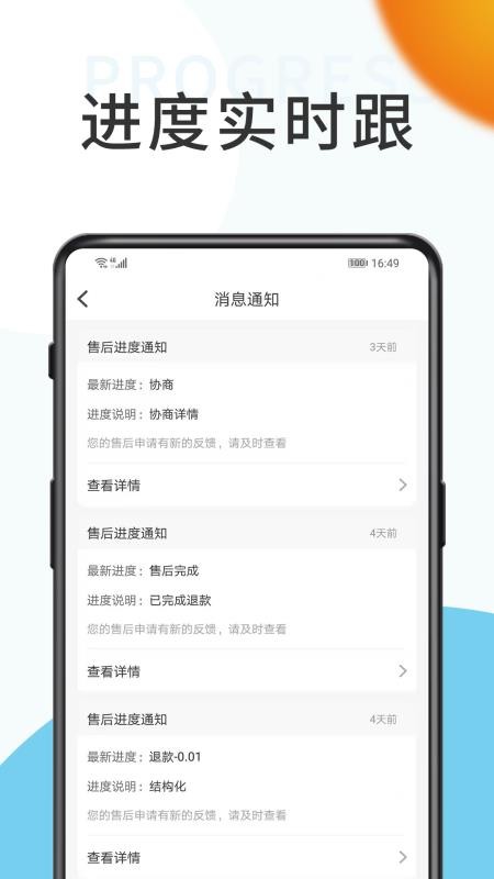順捷辦