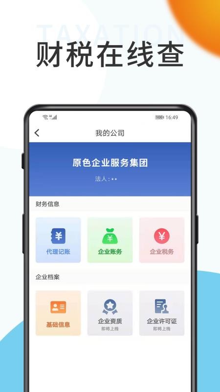 順捷辦