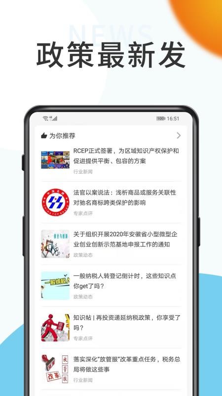 順捷辦