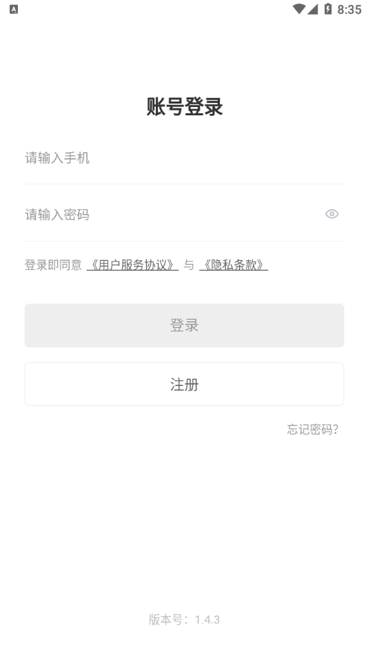 叮咚寶app安卓版