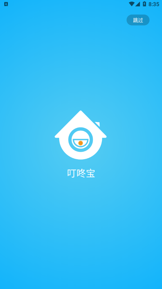 叮咚寶app安卓版