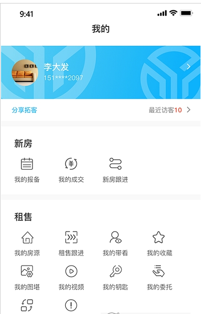 叮咚寶app安卓版
