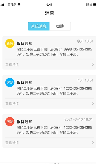 叮咚寶app安卓版