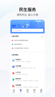 鄂匯辦app最新版