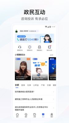 鄂匯辦app最新版