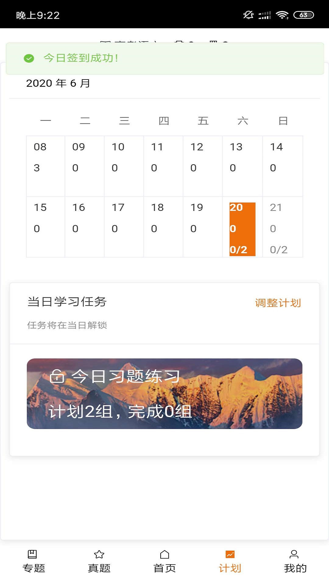 高考神器app最新版
