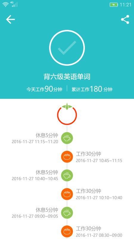 番茄進(jìn)攻