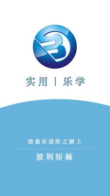 B安管家手機(jī)客戶端