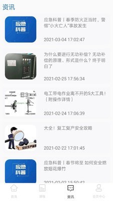B安管家手機(jī)客戶端