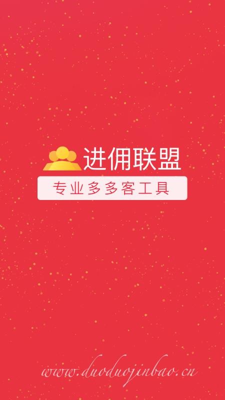 進(jìn)傭聯(lián)盟