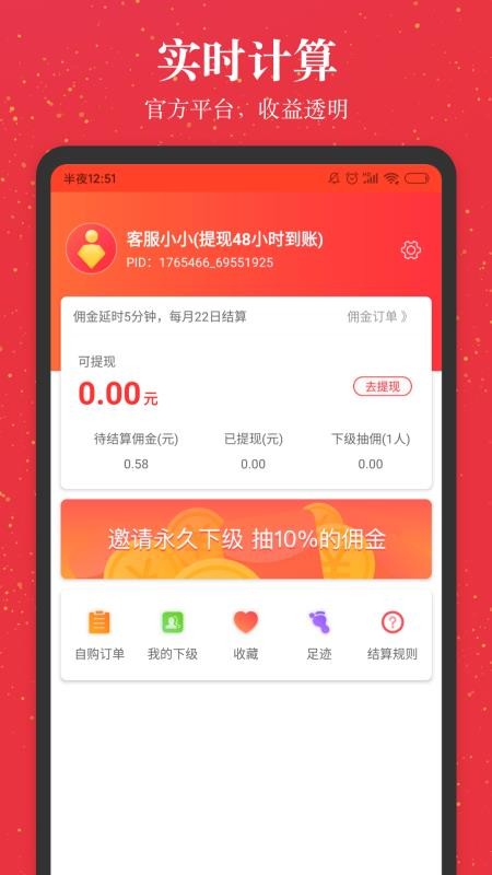 進(jìn)傭聯(lián)盟