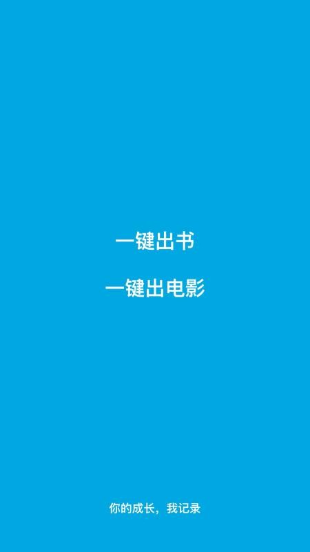 寶寶成長(zhǎng)記