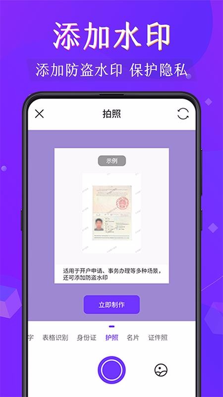 手機(jī)拍照掃描儀