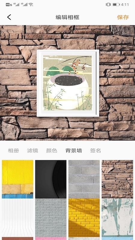 相框DIYapp最新版