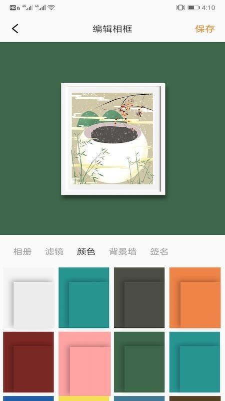 相框DIYapp最新版