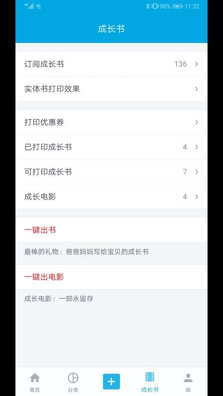 寶寶成長(zhǎng)記